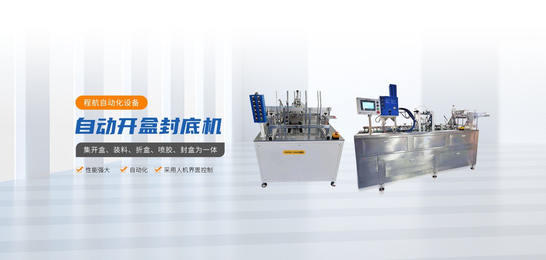 pc端首頁幻燈片2